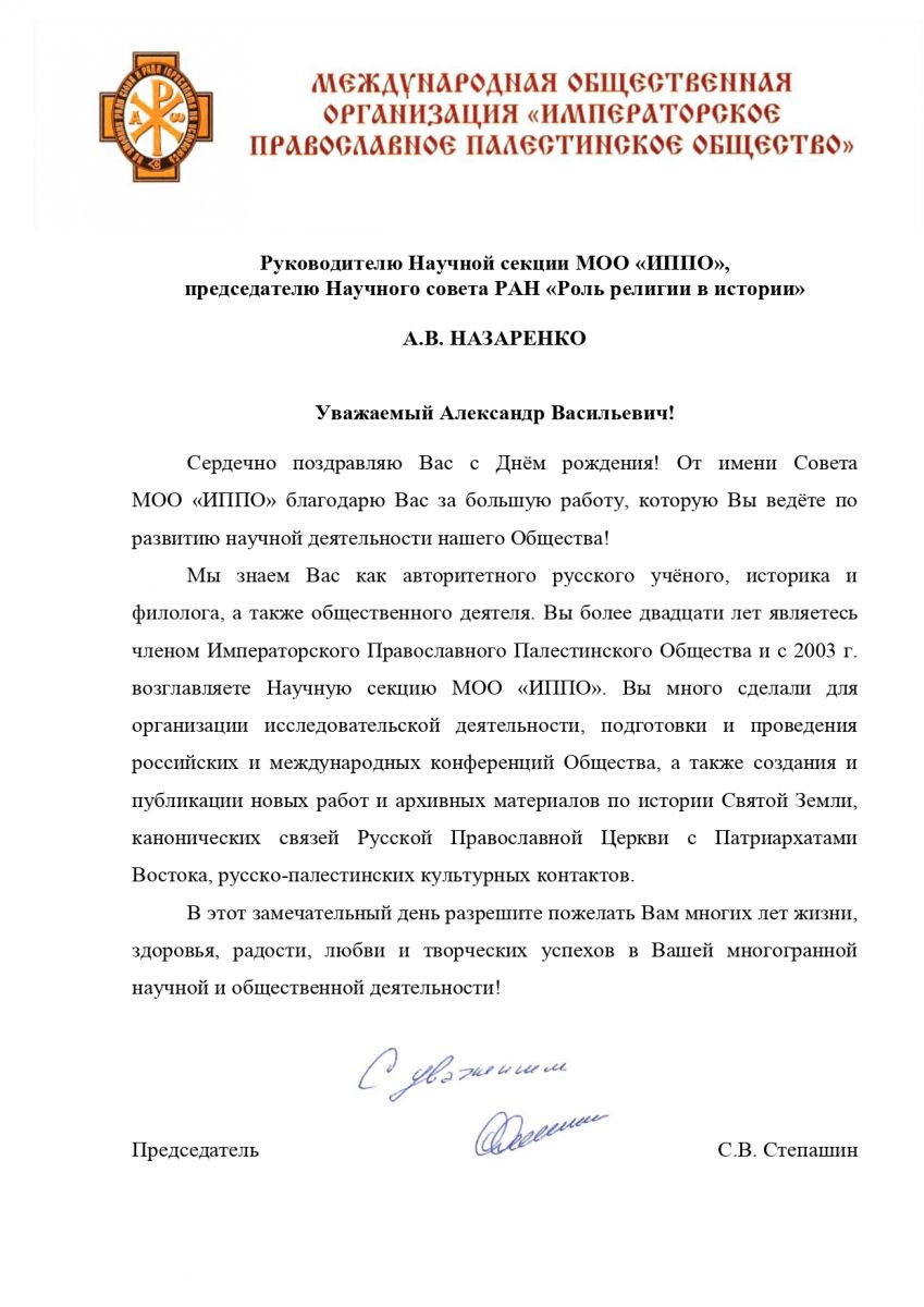 Поздравления с днем рождения научному руководителю — стихи, проза, смс - поздравления в стихах